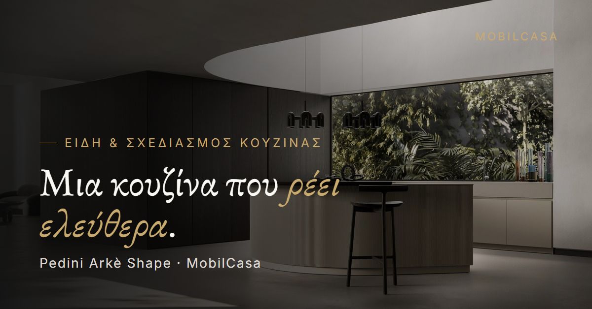 Καμπύλη νησίδα κουζίνας: γιατί η Pedini Arkè Shape καταργεί τις γωνίες
